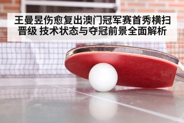table tennis match close up