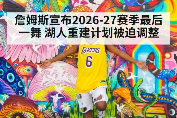 Anthony Davis Lakers