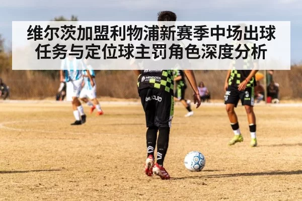 soccer midfielder passing ball