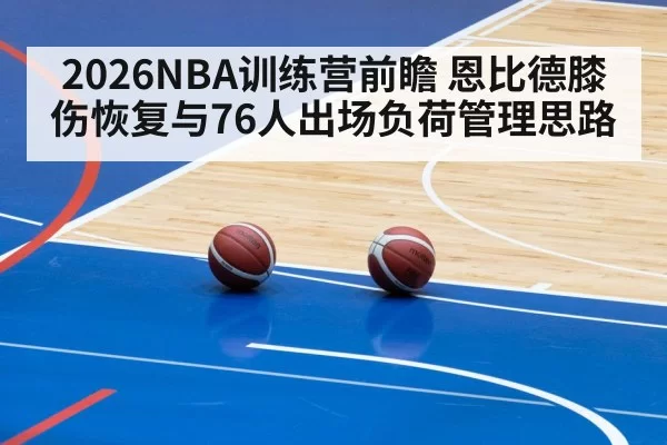 basketball training gym practice